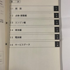 ヤマハ　アクティブ　サービスマニュアルの画像