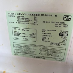 【5日限定出品❗️】645L大型冷蔵庫 三菱電機の画像