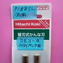 日立コーキ　携帯カンナ用の画像