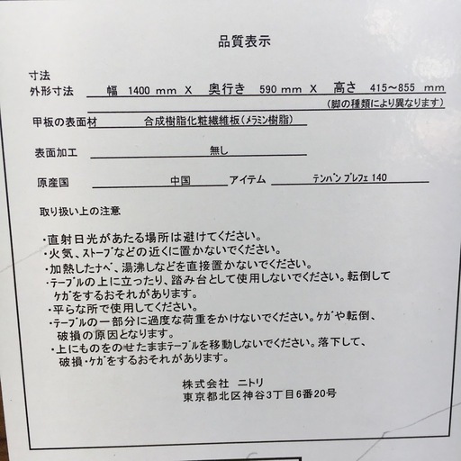 テーブル／長方形