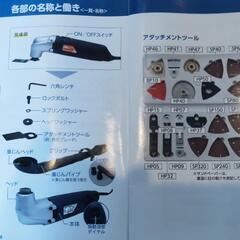 再値下  (新品)リノベーター マルチツールセット日曜大工にどうぞ！の画像
