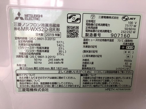 名)MITSUBISHIノンフロン冷凍冷蔵庫MR-WX52D-BR形 (fumitaka83 名)MITSUBISHIノンフロン冷凍冷蔵庫MR-WX52D-BR形 (fumitaka83