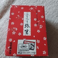 ✨お値下げします✨ 百人一首