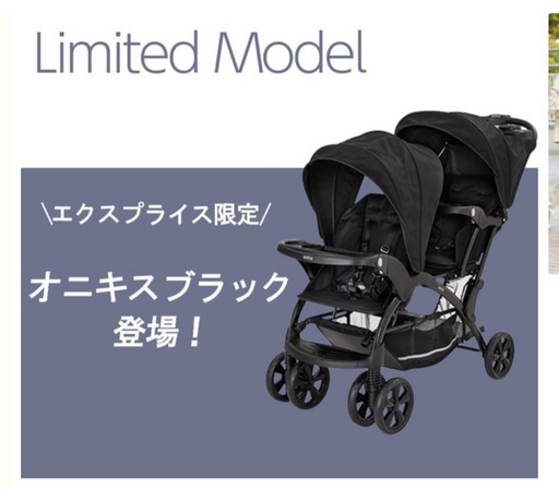 最終値下げ 【KATOJI】2人乗りベビーカー