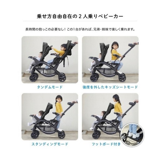 最終値下げ 【KATOJI】2人乗りベビーカー
