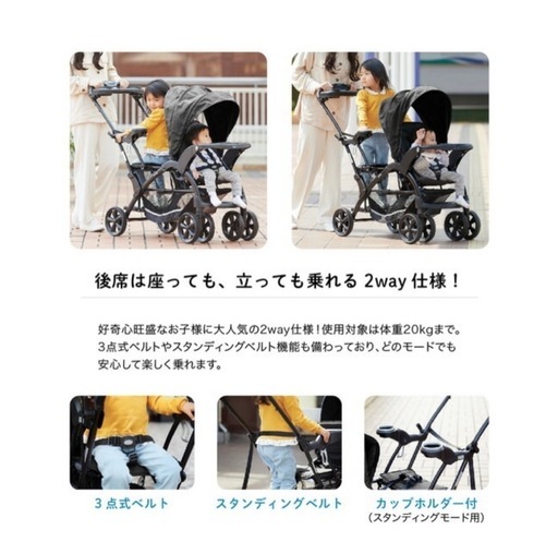 最終値下げ 【KATOJI】2人乗りベビーカー