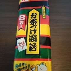 永谷園のお茶漬け