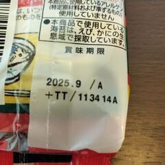 永谷園のお茶漬けの画像