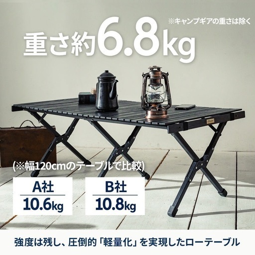 ウッドロールテーブルLIGHT120
