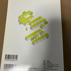 Wi-Fiがすぐつながる本　2013　中古本の画像