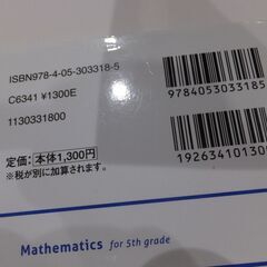 ニューコース　小学５年　小学６年の画像