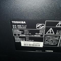 50インチ4K液晶TV 東芝 REGZA 50M530X 2021年製 (タナパイ) 津幡