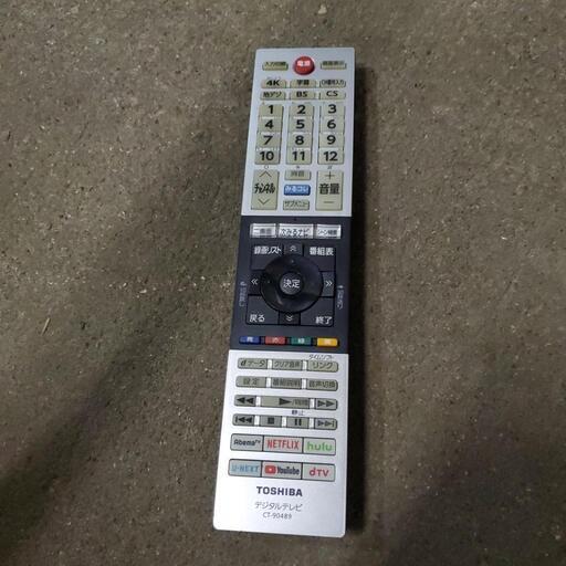 50インチ4K液晶TV 東芝 REGZA 50M530X 2021年製 (タナパイ) 津幡