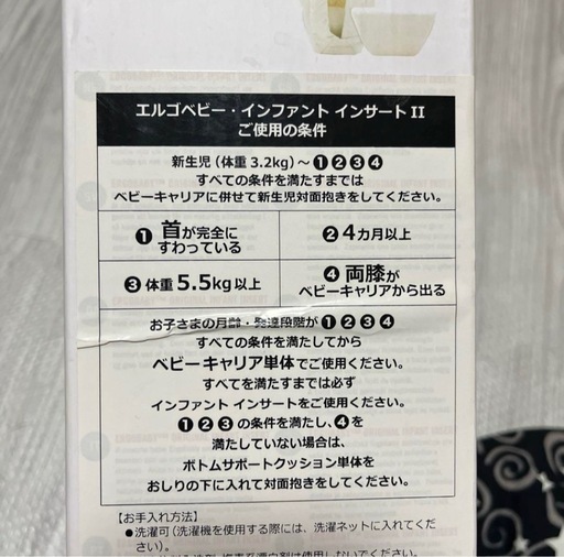 エルゴ抱っこ紐インサート＆ヒスミニ収納カバー＆よだれカバー付き