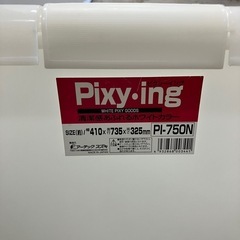 I2504-412 Pixying 収納ケース キズ汚れ有り の画像