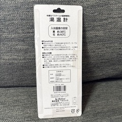 【新品未開封】ミッフィー湯温計の画像