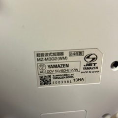 【美品】YAMAZEN 超音波加湿器 2024年製の画像