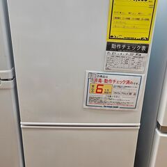 6ヶ月保証付き！！！　ニトリ　冷蔵庫　　2022年製　NTR-1...
