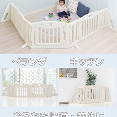 ベビーゲート キッズパーテーション 361cm 扉付き 
　の画像
