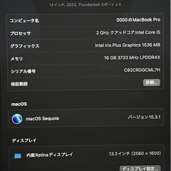 美品 MacBook Pro 2020 13インチ TouchBar付き (桜ちゃん) 総社 美品 MacBook Pro 2020 13インチ TouchBar付き (桜ちゃん) 総社