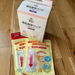 母乳保存バッグ　残り枚数不明