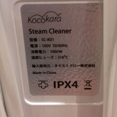 ☆565☆Kocokara スチームクリーナー スチームモップ 高温　除菌　モップ　掃除用品　本体のみ　動作品の画像