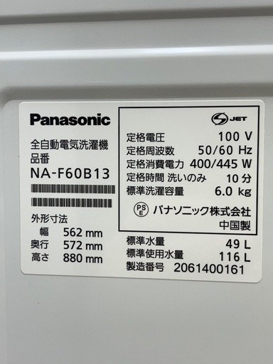 人気のPanasonic!! 6.0kg 2020年 全自動電気洗濯機 NA-F60B13