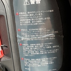 チャイルドシートの画像