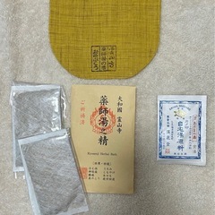 入浴剤　薬師湯之精　ありまの湯