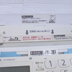 パナソニック FAX 子機1台付き KX-PD303DL Panasonic ファックス ファクス 札幌市 白石店の画像