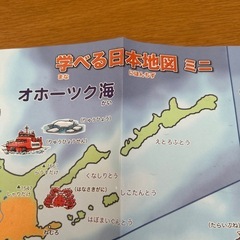 お風呂に貼れる防水日本地図の画像