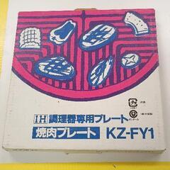0415-318 ih調理器専用　焼肉プレートの画像