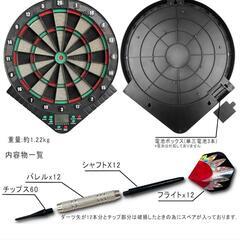 電子ダーツボードの画像