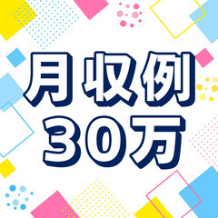🔥高収入ならここ🔥アクセス楽々・カンタン機械操作・高時給🔥