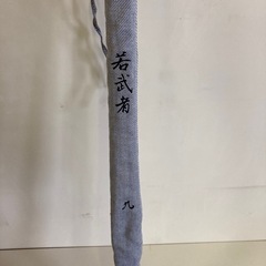へら竿　若武者　9尺　