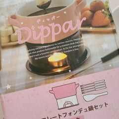 チョコレートフォンデュ　鍋セット