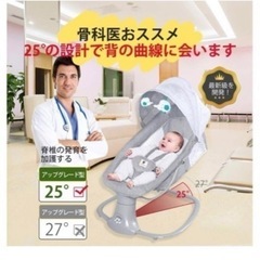 電動バウンサーの画像