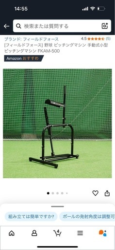 フィールドフォース　スピードシャトルトスマシーン　FSSM-230T 半年保証付】フィールドフォース 野球 トスマシン スピードシャトル