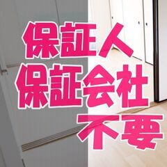 🟩🟦郡山市🟩🟦💡オンライン手続きで楽々💡初期費用15140円🌈C...