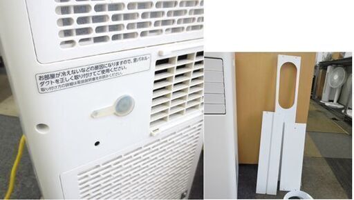 2024年製 アイリスオーヤマ ポータブルクーラー IPA-2324S 4.5～7畳目安 冷房専用 スポットクーラー 高年式 札幌 北
