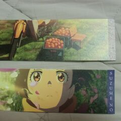 ●無料● すずめの戸締まり展 限定 しおり 2枚 差し上げます。