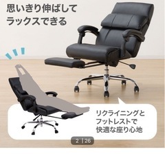 美品✨オフィスチェア