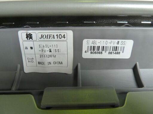 【中古】アイリスチトセ スタッキングチェア 20脚 セット ASL-110-PV 黒 左右連結 ミーティング 集会 会議 オフィス 椅