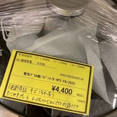 ★ジモティー割あり★ﾗﾝﾄﾞﾅ/電気ｸﾞﾘﾙ/2020/クリーニング済みHG-5442の画像