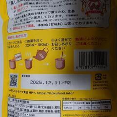 ストーンチョコレートと生姜湯の画像