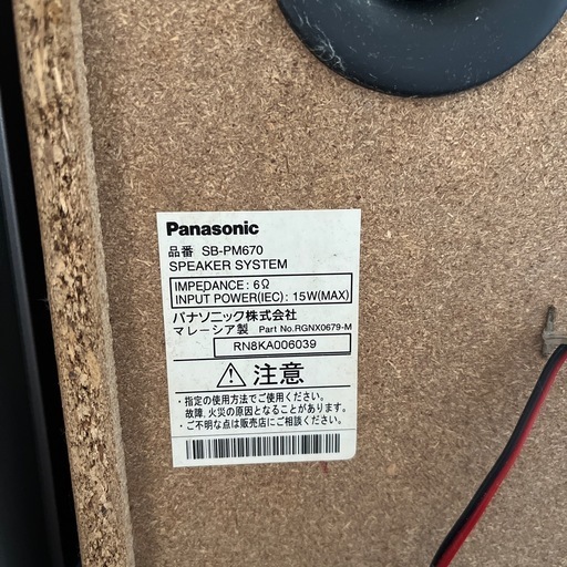 【5/20のみ¥6800→5,000円】希少！！CD、MD、テープ、SDカード、ラジオの機能が付いた希少なミニコンポ Panasonic SA-PM670SD