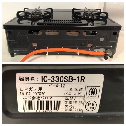 天)199.Paloma ガスコンロLPガスIC-330SB-1R (fumitaka83) 原の 天)199.Paloma ガスコンロLPガスIC-330SB-1R (fumitaka83) 原の