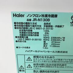 ★ジモティ割あり★ Haier 冷蔵庫 JR-N130B 130L 2022年製 動作確認／クリーニング済み KJ9488の画像