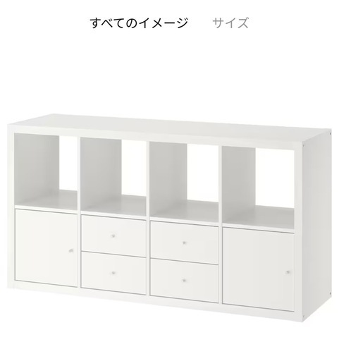 決まりました‼️
IKEA 収納棚　カラーボックス　白