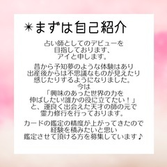無料⭐︎曼陀羅タロットでお悩み鑑定①
の画像